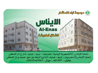 al-enas cardgreen 阿拉伯國家.jpg