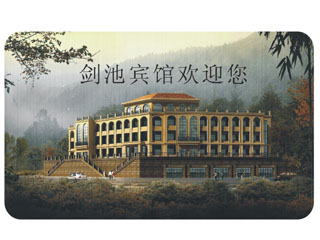 劍池五星賓館 中國 杭州.jpg