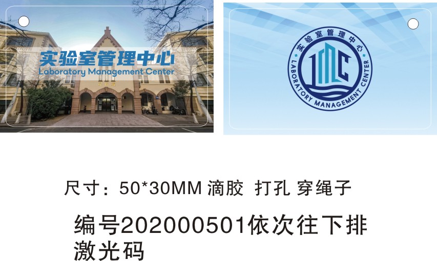 劉珍 T57 A程序 400張 實驗室管理中心滴（dī）膠卡-靈寶確認稿(2).jpg