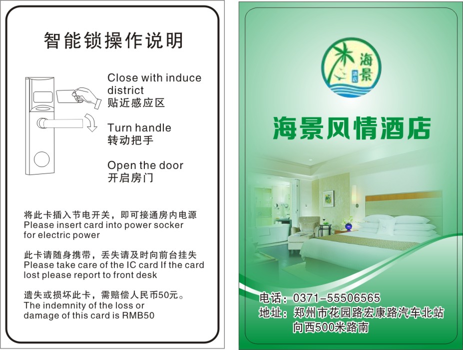 孟（mèng）永濤 T57 A 程序 100張 海景風情酒店-靈寶確認稿(1).jpg